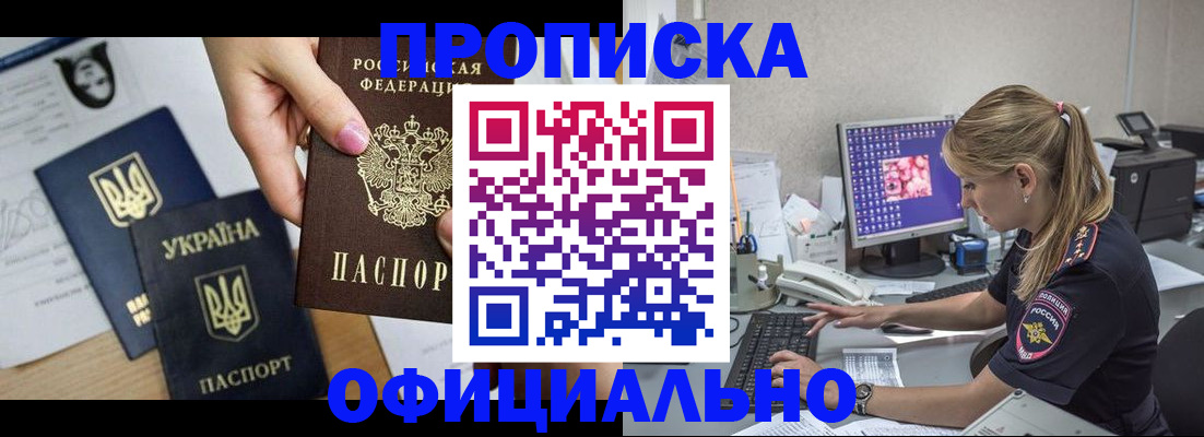временная регистрация госуслуги в Химках