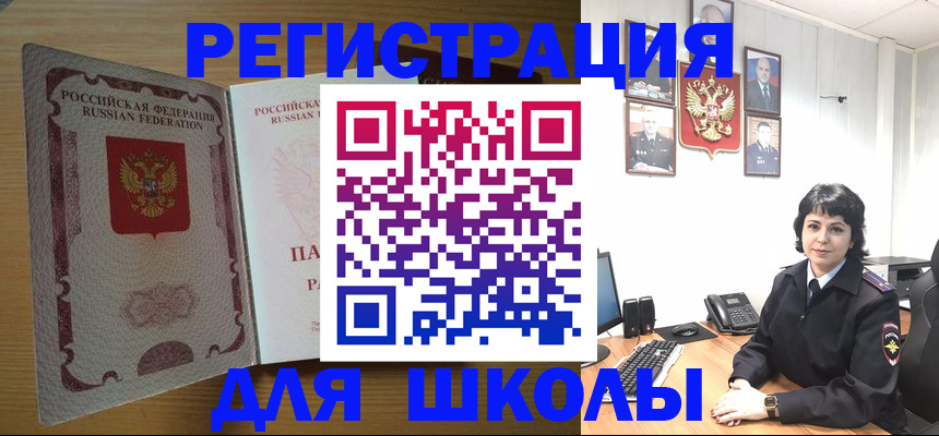 временная регистрация гарантия в Химках